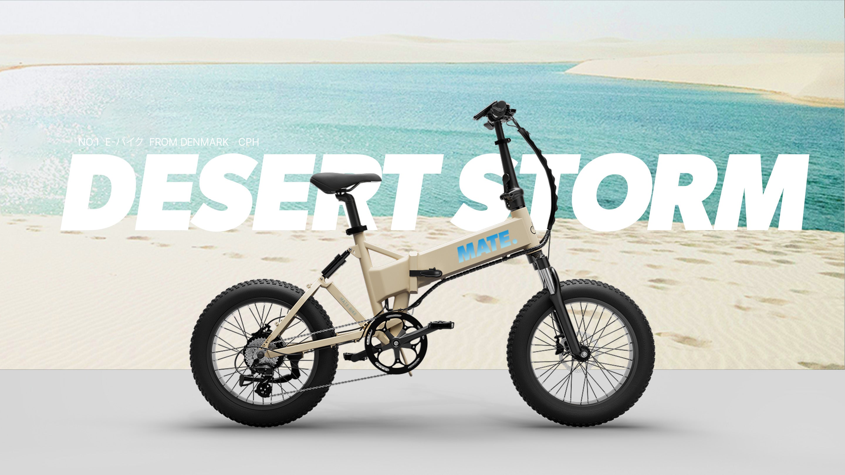 MATE City ホワイト 電動アシスト自転車