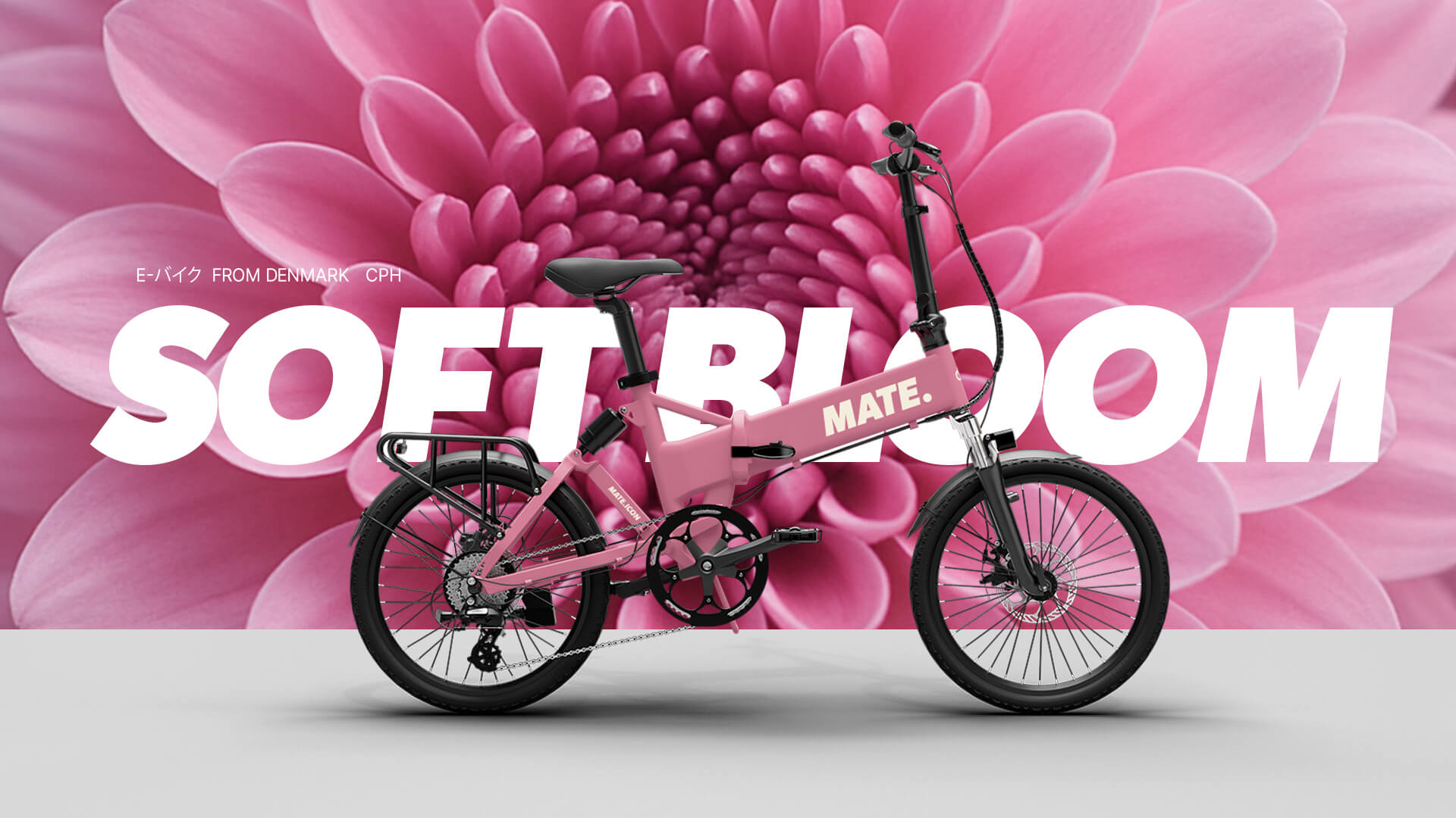 MATE City / メイト シティ【MATE.BIKE JAPAN OFFICIAL】