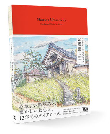 Books | Comics – Mateusz Urbanowicz