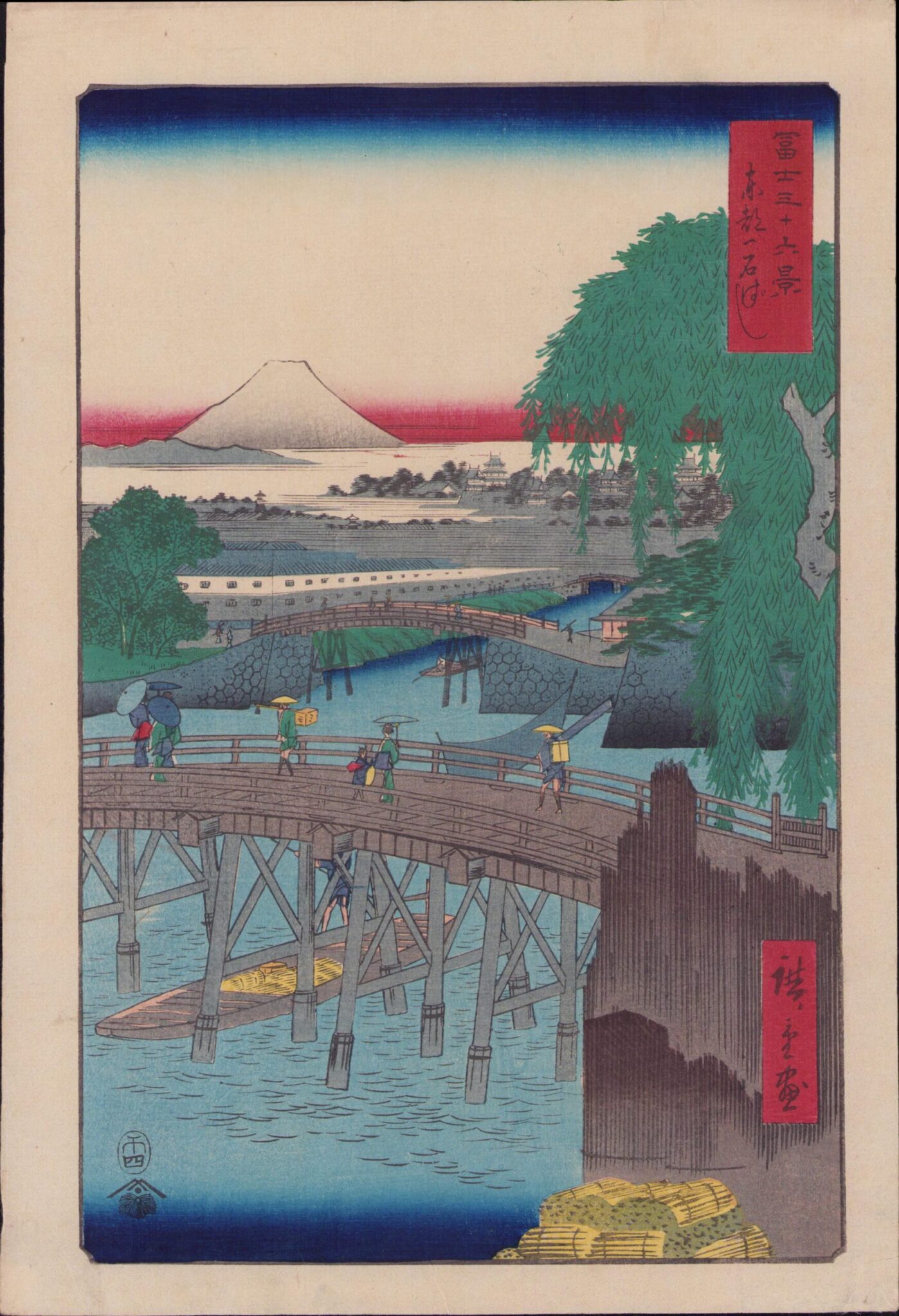 富士三十六景 東都一石ばし | 広重 | 浮世絵マツミサロン