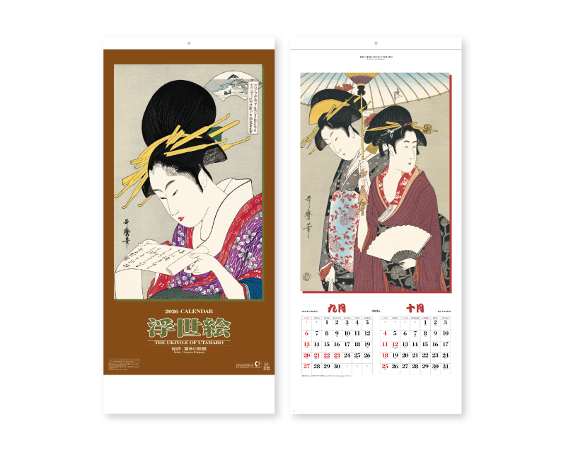 喜多川歌麿「在外秘宝」欧米収蔵浮世絵集成 定価7万8千円 画集 楽天