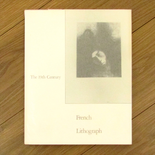 19世紀フランス石版画展