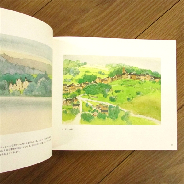 安野光雅 ヨーロッパ周遊旅行