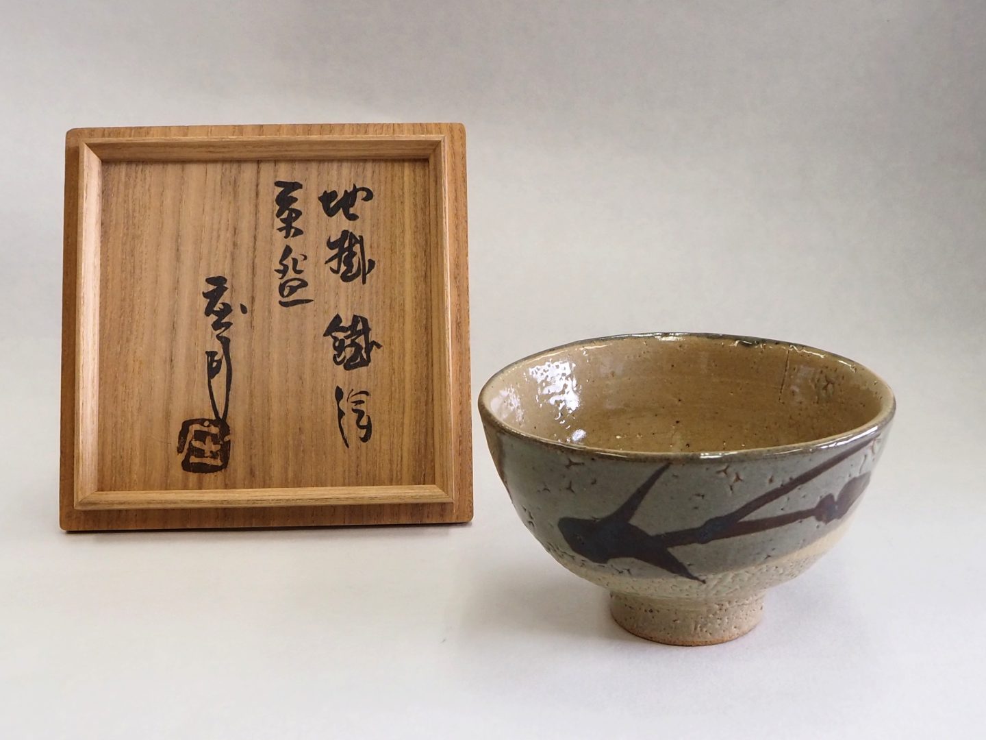 人間国宝 濱田庄司作 益子焼 鉄絵とうきび紋湯呑 湯呑 人間国宝 濱田