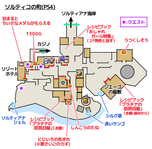 90年代物 ドラゴンクエスト 下敷き イラスト付きマップ 90年代物
