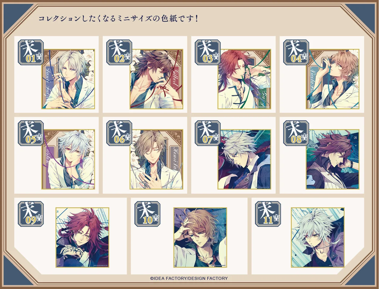 まるくじ - ピオフィオーレの晩鐘（第2弾）