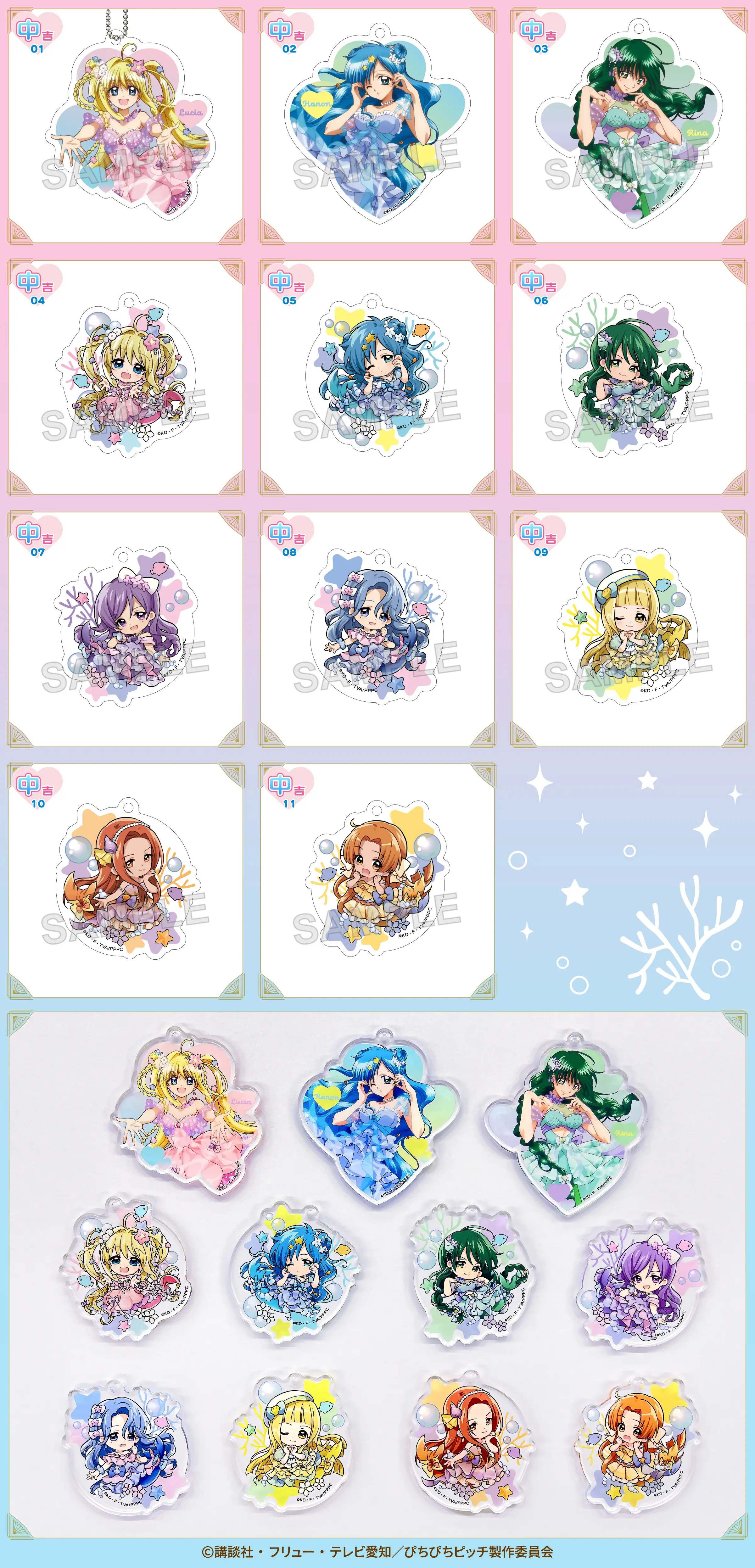 まるくじ - ぴちぴちピッチ【vol.4】