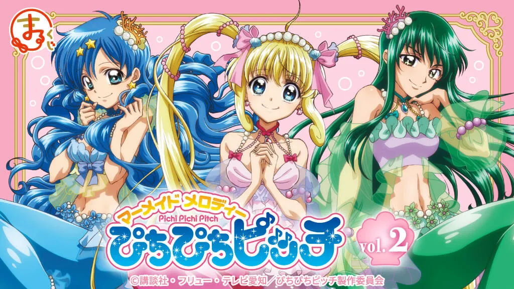 まるくじ - ぴちぴちピッチ【vol.2】