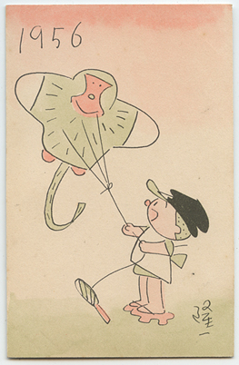 絵はがき 年賀 横山隆一「フクちゃん」凧あげ 1956年 - 趣味の切手専門