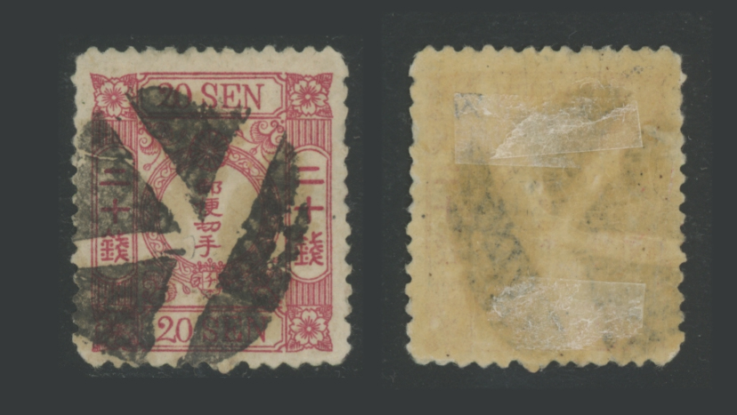 手彫切手 桜洋紙カナ入り 6銭（タ）（使用済み、1874年） | TA (373