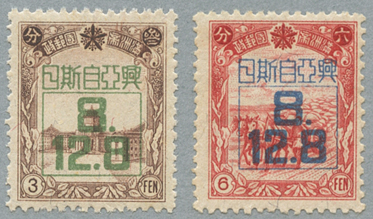 銭単位切手 (逸品)満州国切手 1942年 大東亜戦争1年 3分100面シート
