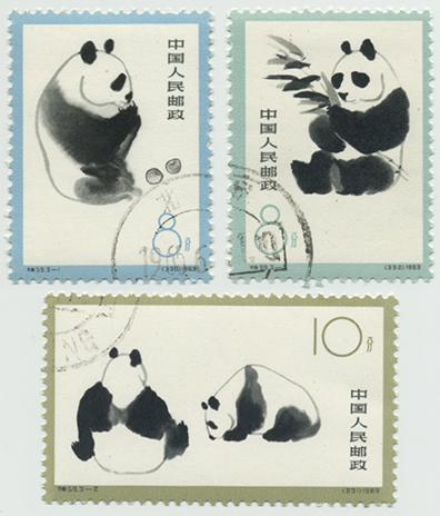 中国 1963年オオパンダ3種(特59)・使用済 - 趣味の切手専門店