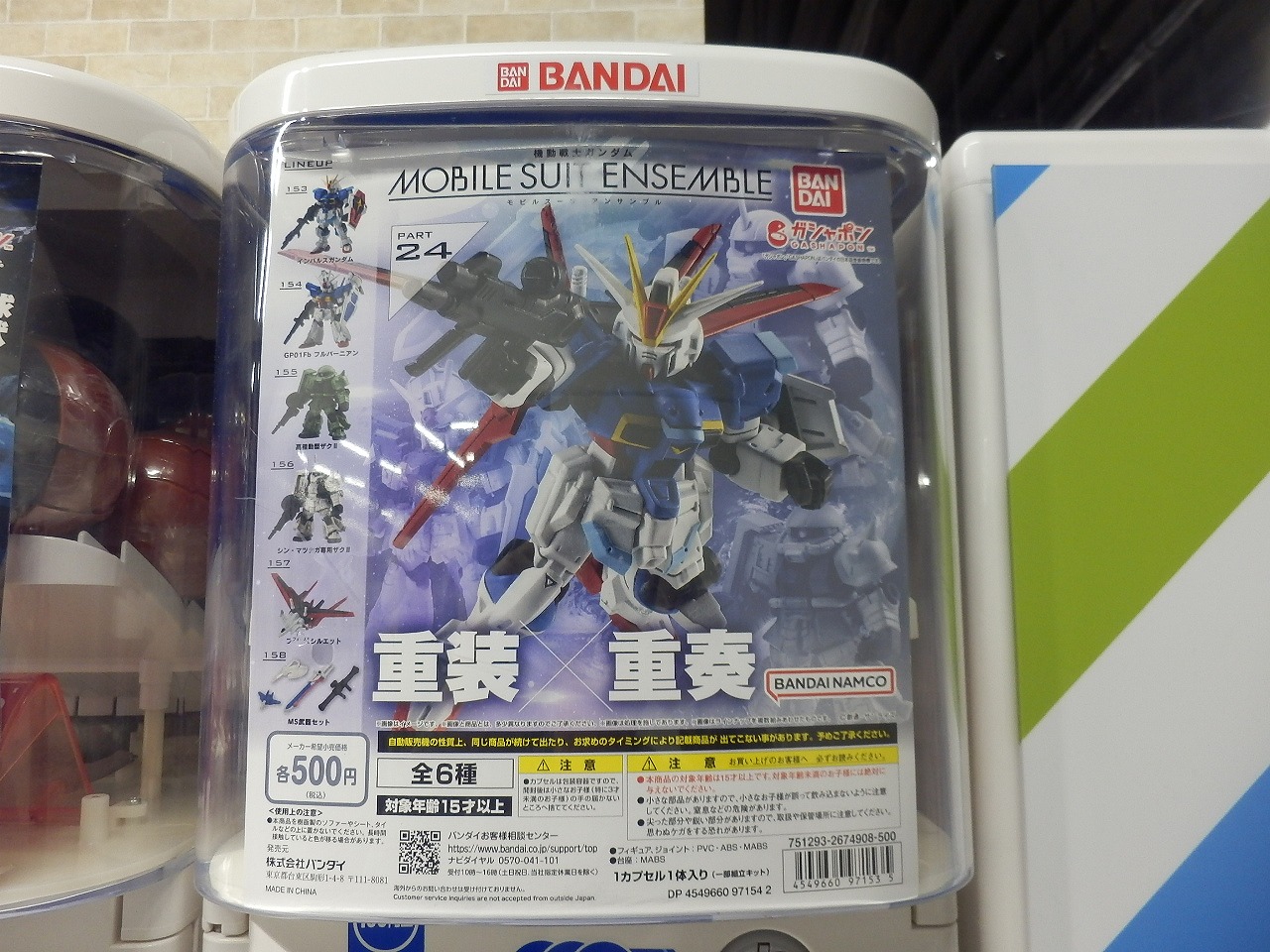 モビルスーツアンサンブル 第1弾〜第21弾 ジャンク カプセル台紙