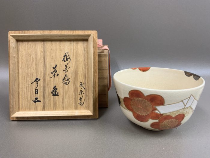 真作保証❗】千家十職 15代 永楽善五郎 正全 造 三島写菓子皿 共箱