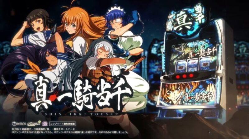 新台】Daiichiスマスロ新台「L 真・一騎当千」10/7～導入開始