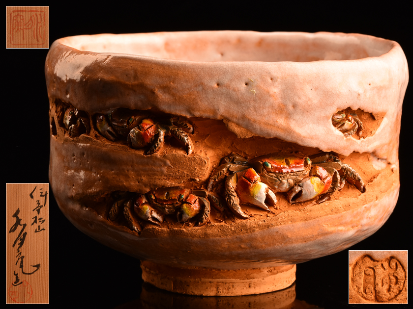 水月焼 恒悦 共箱 蟹 二六焼 楽山 菓子器 骨董 ヤフオク 【流】伊予