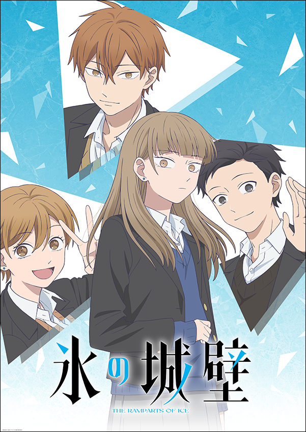 氷の城壁 セット 4、6巻以外 全て初版 全サアクリルスタンド付き 氷の
