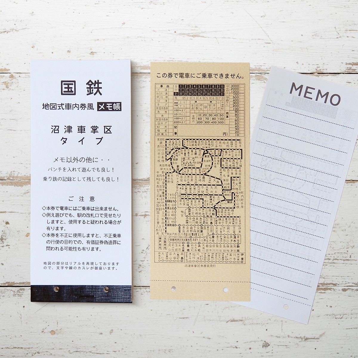 地図式車内券風メモ帳 沼津車掌区タイプ(沼津車掌区タイプ): 硬券