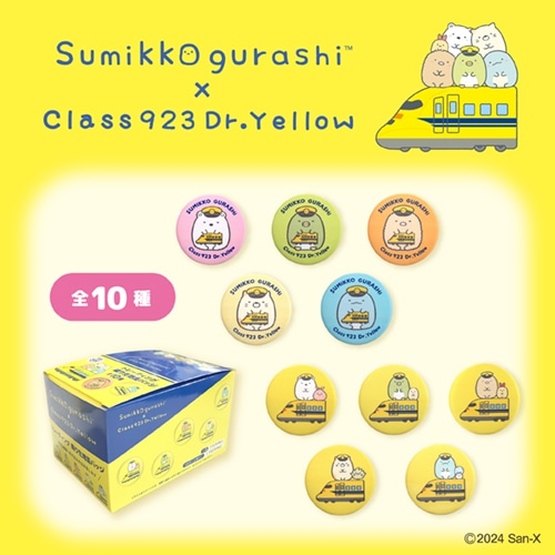 終了致しました！！すみっコぐらし たぴおかイエローミニポーチ 終了