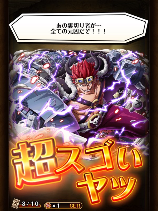 トレクル(ワンピース トレジャークルーズ) 46破格です！超スゴフェス