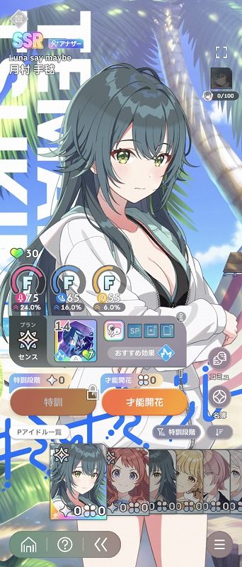 アナザーアイドル 24 クリスマス 月村 手毬 PR+ 学園アイドルマスター