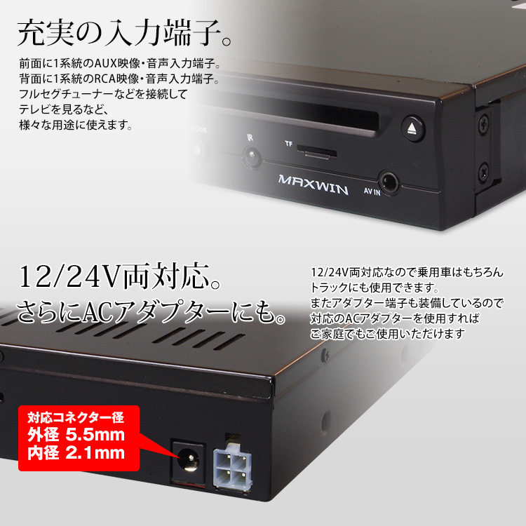 超薄型車載用DVDプレーヤー DVD306 | マックスウィン | MAXWIN