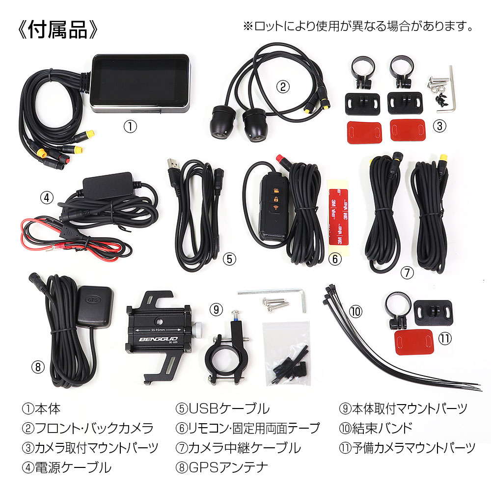 バイク専用ドライブレコーダー DVR-B003 | マックスウィン | MAXWIN