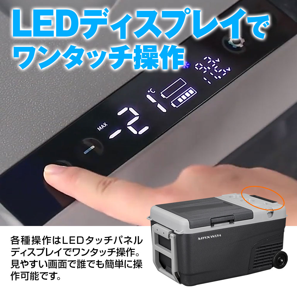 ポータブル車載冷凍冷蔵庫(25L) K-IBOX08-25 バッテリー最大2個搭載