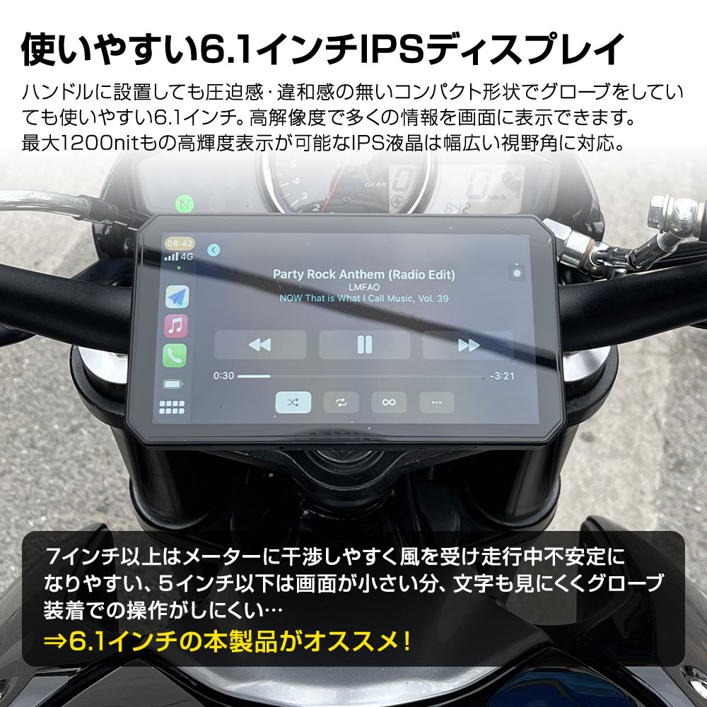 ディスプレイオーディオ搭載の6.1インチバイク用スマートモトミラー M2