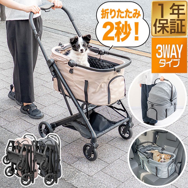 ペットカート 小型犬 中型犬 分離 取り外し 対面式 ワンタッチ