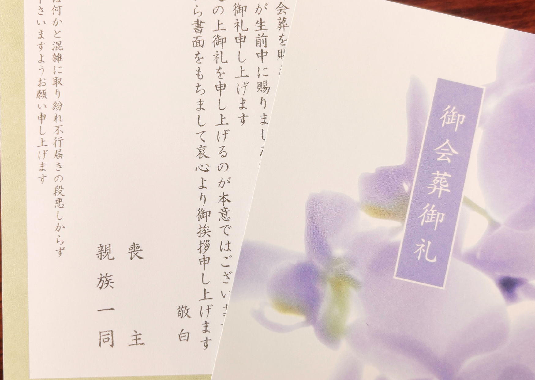 ジャニー喜多川 お別れ会 フォトブック（会葬御礼手紙付き） 【公式通販】