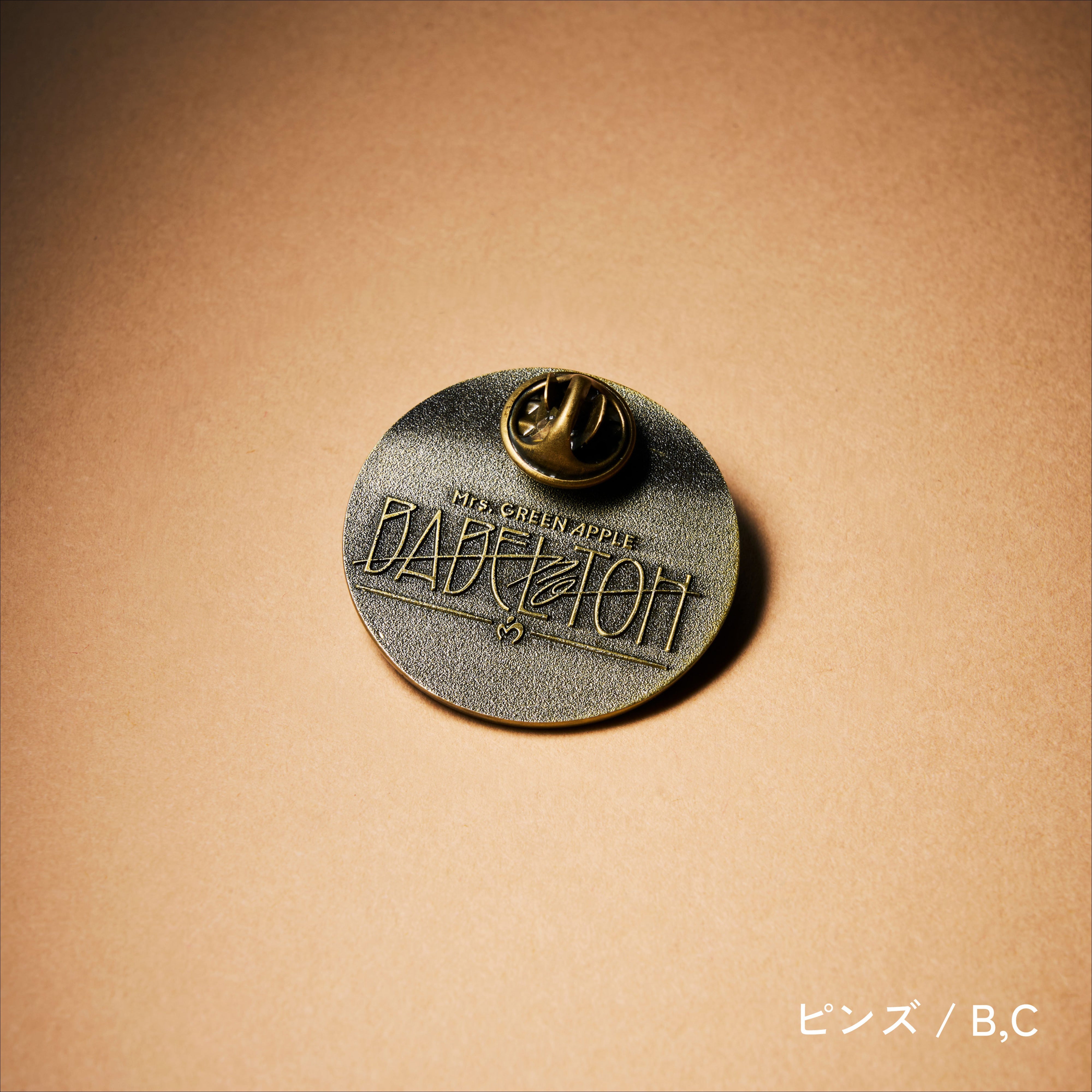 非売品】Mrs.GREEN APPLE BABEL no TOH 記念メダル 非売品】Mrs.GREEN