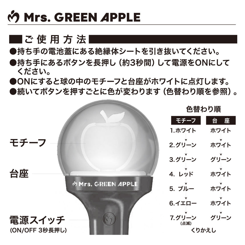 MGA Official Light Stick ミニチュア - ORIGINAL ver. - – Mrs. GREEN