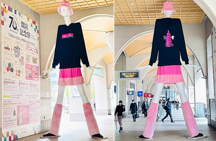 2024 | ナナちゃんコレクション | 名鉄百貨店