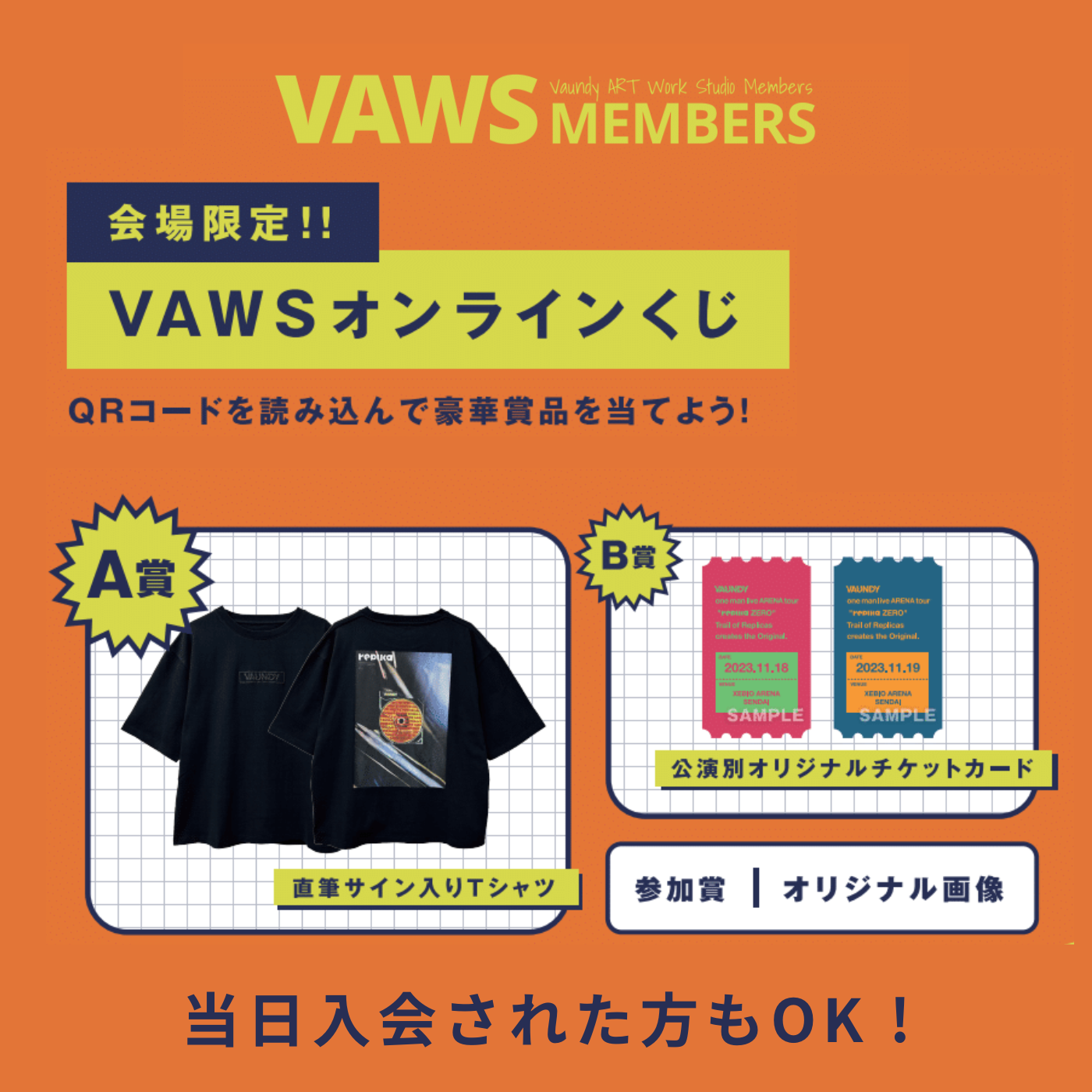 Vaundy one man live ARENA tour “replica ZERO”」VAWS MEMBERS会員