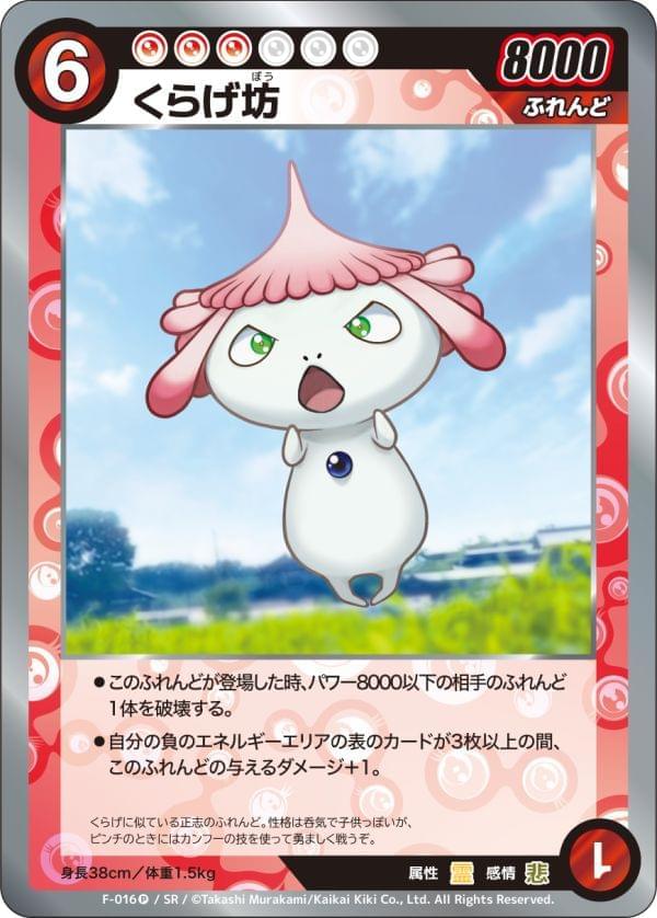 英語版】くらげ坊 パラレル SR-P めめめのくらげ 村上隆 英語版】