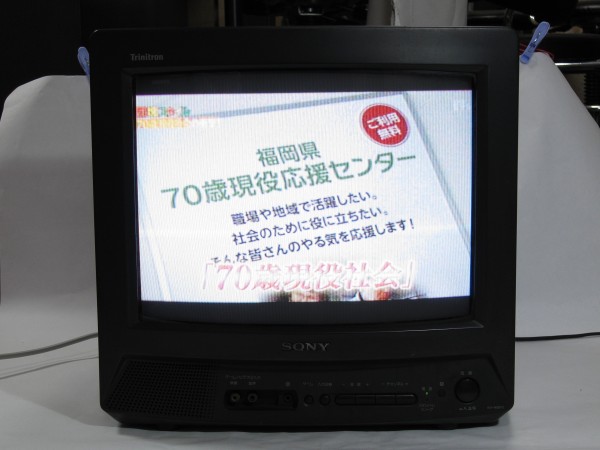 テレビ SONY Trinitron KV-14GP3 sony ブラウン管 KV-14GP3