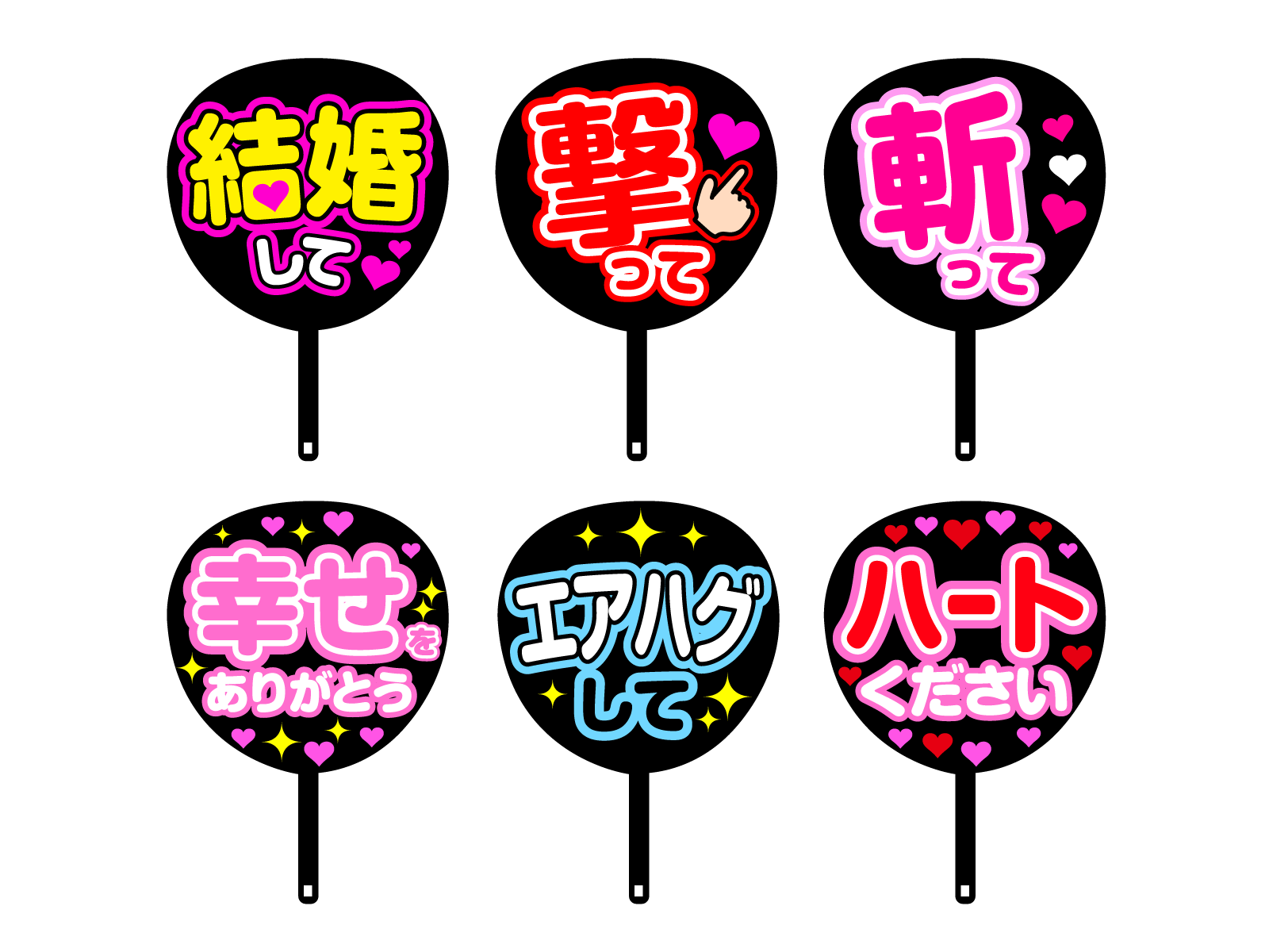 可愛い！目立つ！うちわ屋さん இ オーダー 名前 ファンサ 団扇 文字