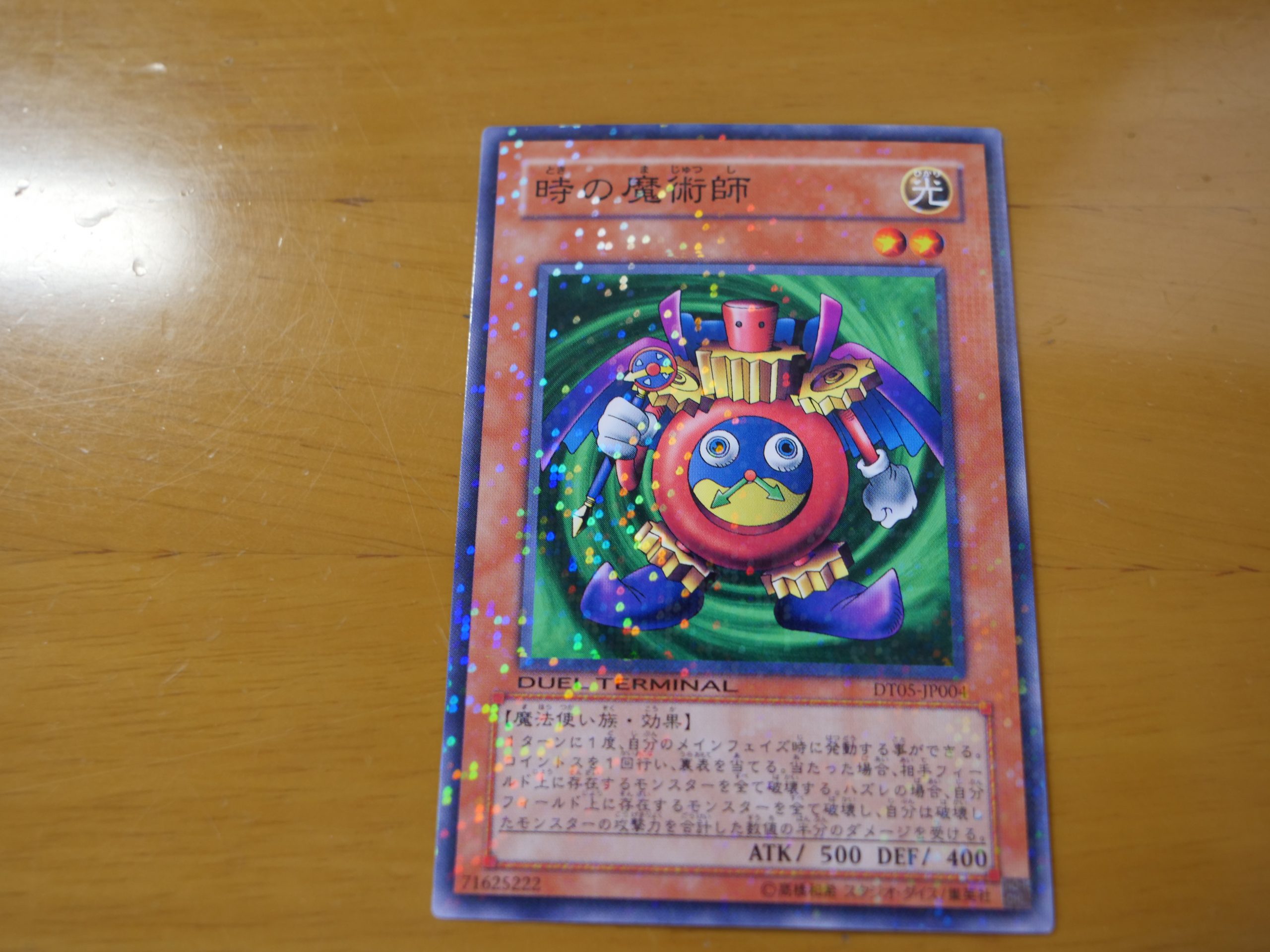 鑑定品 PSA10 極美品 最安値 時の魔術師 初期 シク 鑑定品 PSA10