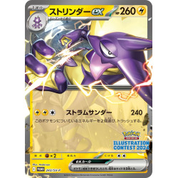 ポケモンカード イラストレーションコンテスト2024 プロモカード 48