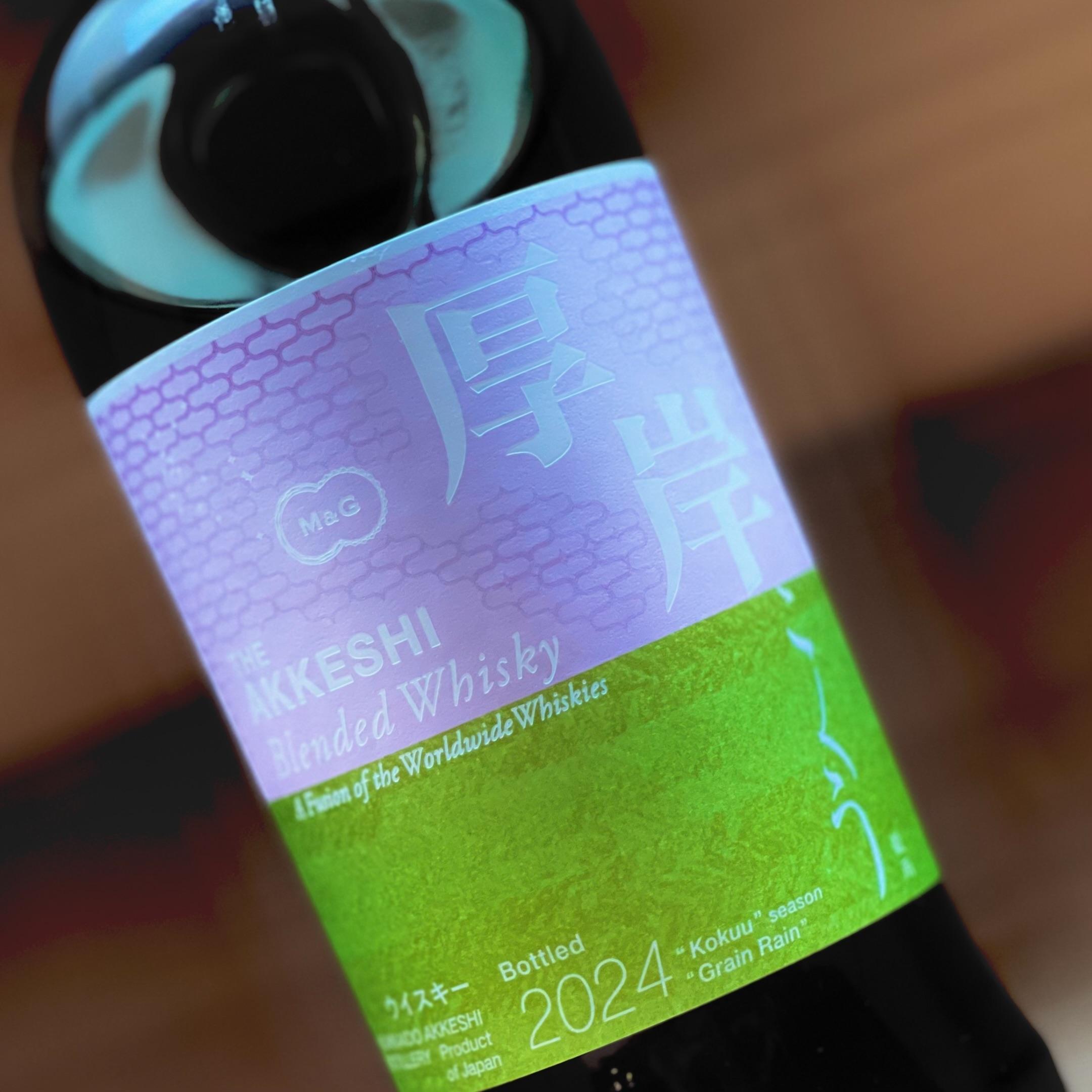 く*ら様 AKKESHI ブレンデッドウイスキー 2024 700ml 48%