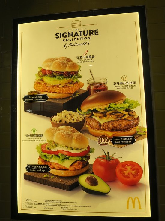 マクドのポスター - 香港、マクドナルドの写真 - トリップアドバイザー