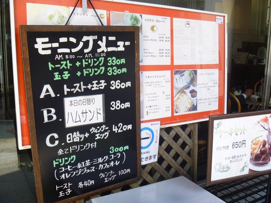 モーニングメニューの看板 - 大阪市、マキシム 肥後橋店の写真