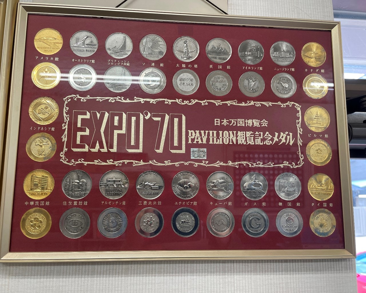 O*I様 【廃番品】『激レア』アドベンチャーワールド 茶平工業 記念