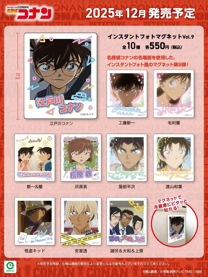 人気商品名探偵コナン ランダムキャンパスマグネット第3弾100個セット