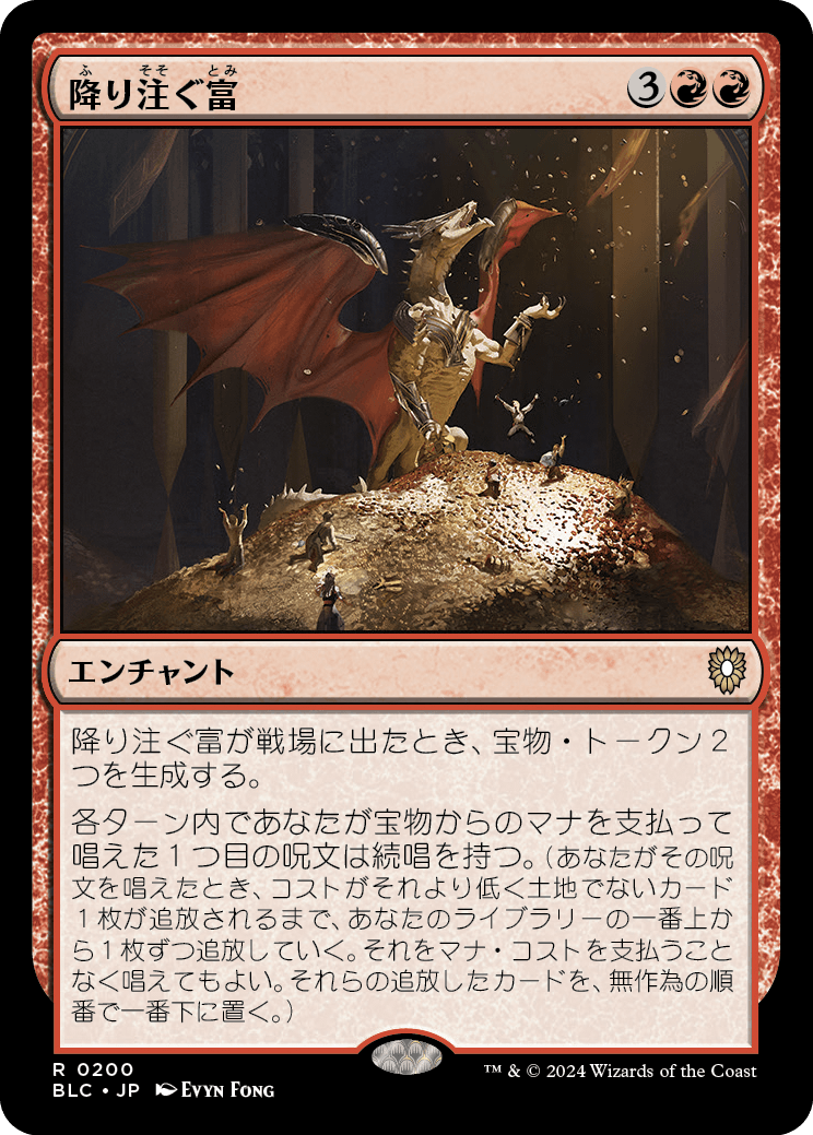 MTG】ブルームバロウ統率者デッキ「動き出した兵隊」デッキはどんな