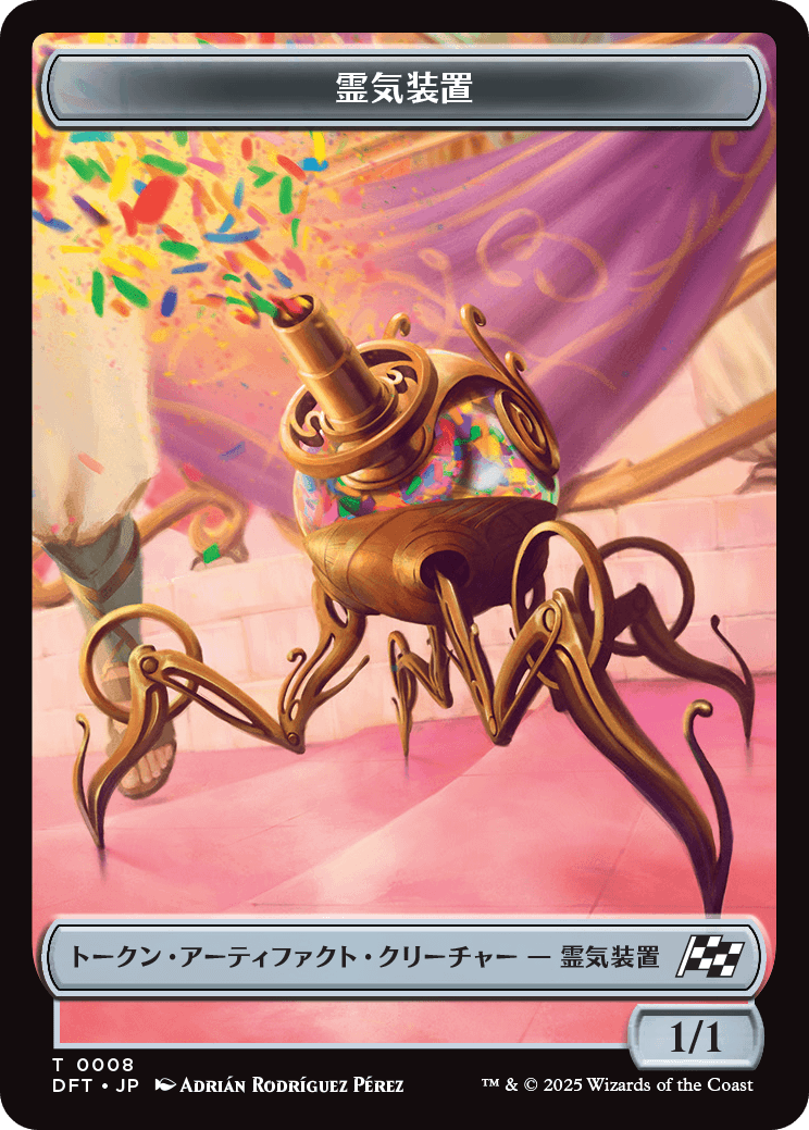 新*ん様 MTG 霊気走破 統率者デッキ 日本語版 霊気走破』統率者デッキ