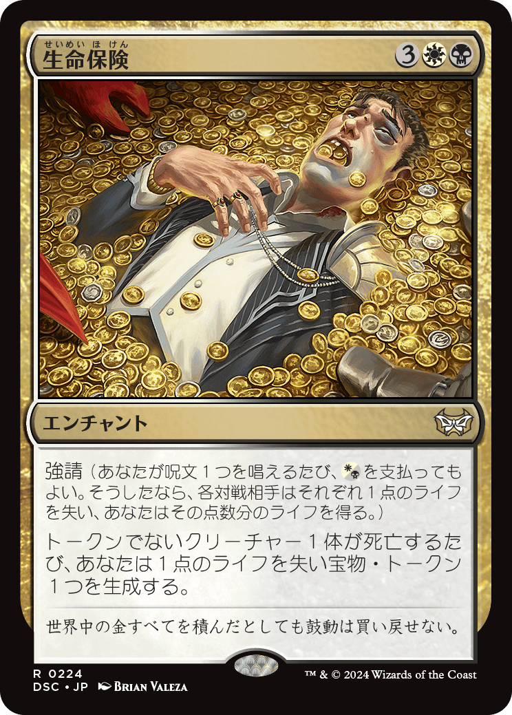 マジック・ザ・ギャザリング ダスクモーン統率者デッキ計4 英語版 未