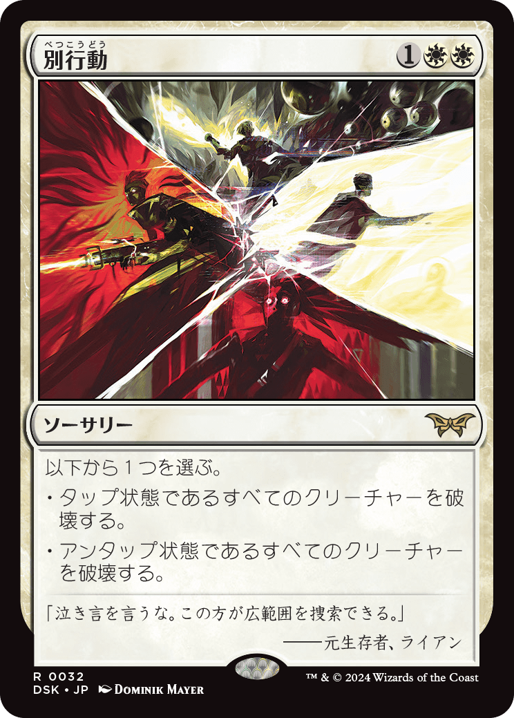 MTG☆ダスクモーン フォイル仕様プロモパックx19pパック 【公式通販】