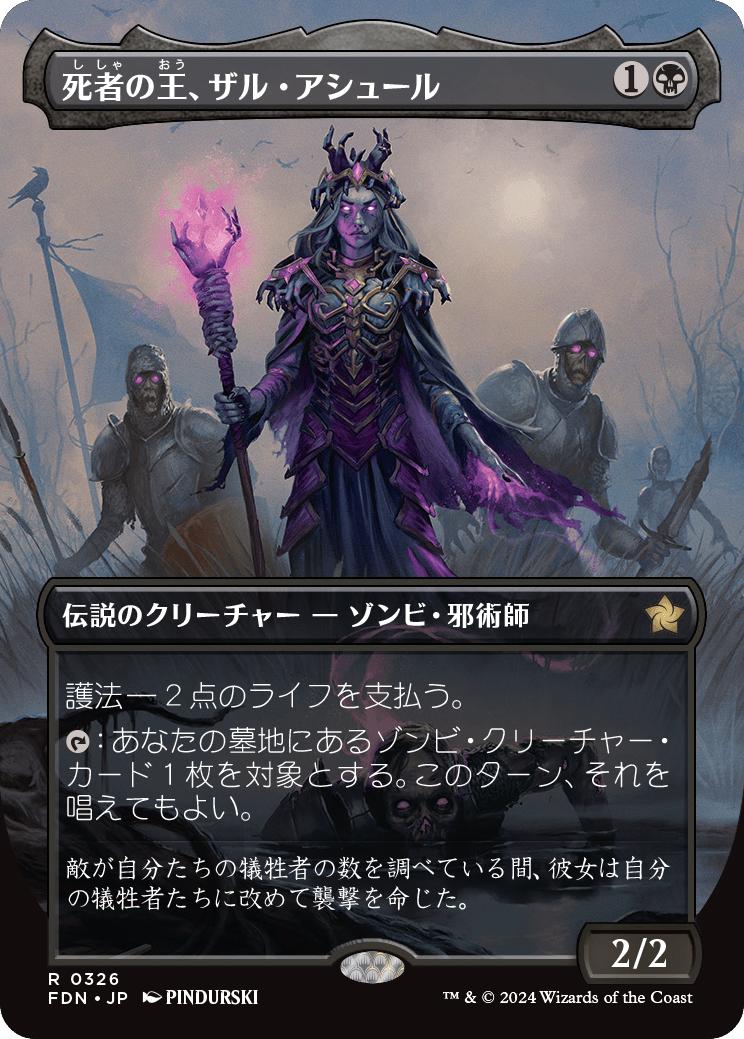 MTG FDN 血に飢えた征服者 4枚 foil 拡張 ファウンデーションズ 日